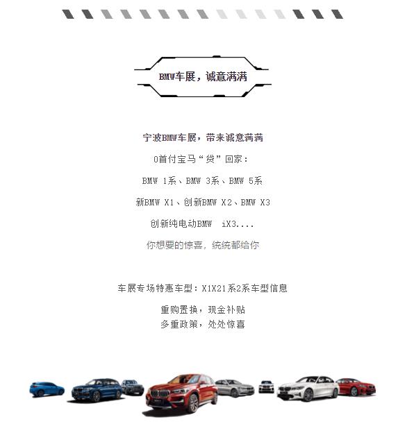 国际车展 | 听说这次宁波车展有个重磅嘉宾？！！