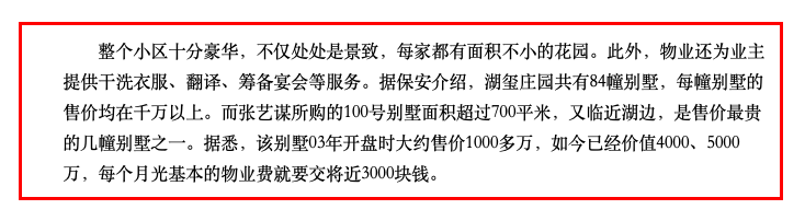 19歲輟學(xué)給張藝謀生3個(gè)娃、隱忍10年拿到結(jié)婚證，陳婷真的太狠了