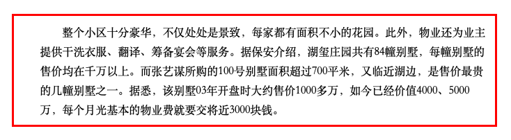 19岁辍学给张艺谋生3个娃、隐忍10年拿到结婚证，陈婷真的太狠了