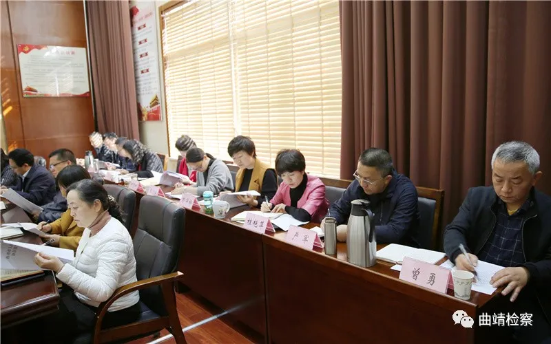 曲靖市检察院召开队伍教育整顿学习教育环节动员部署会暨第一期读书班