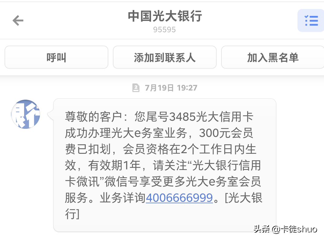 銀行邀請白金卡，提不提額你看這