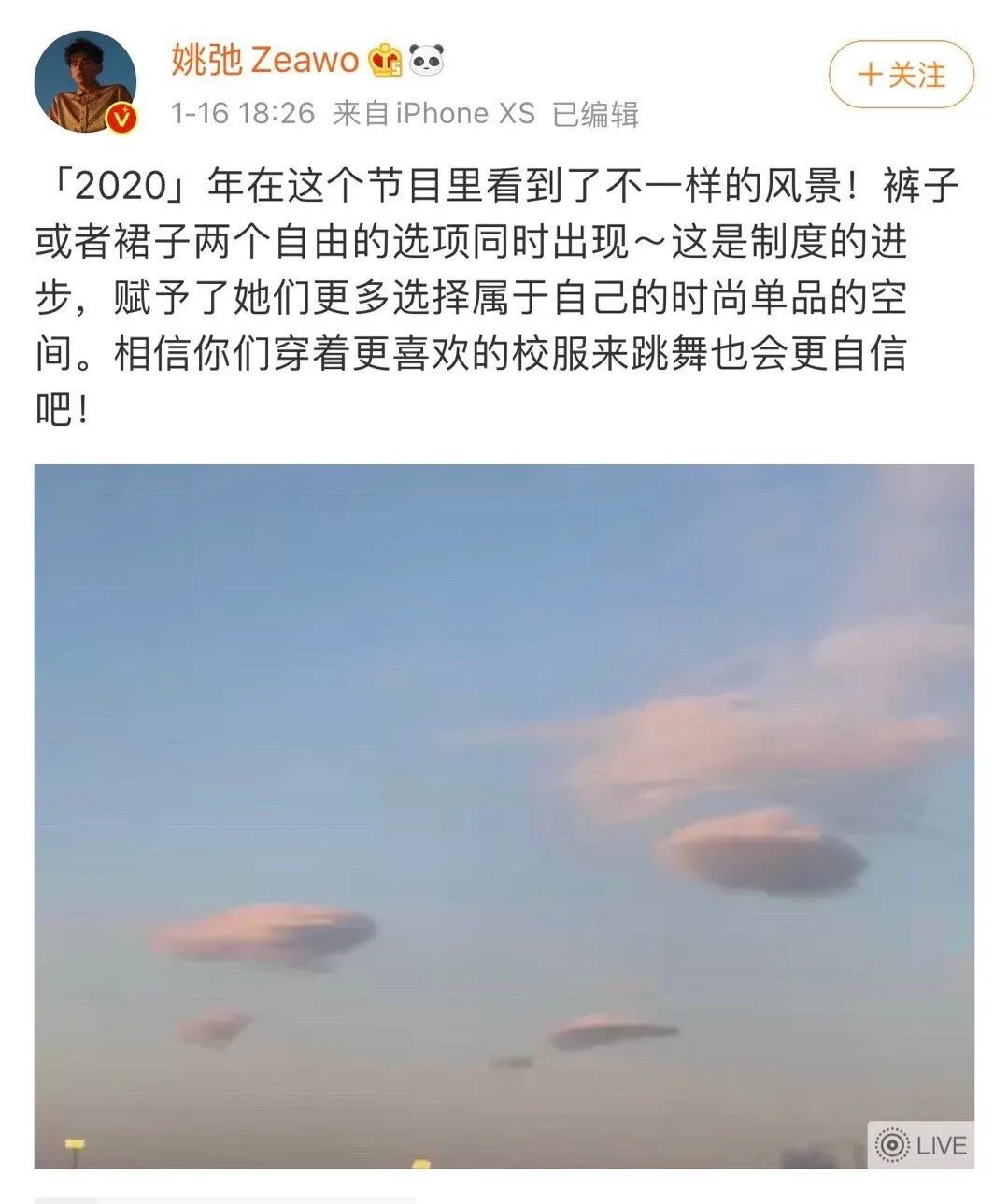 我宁愿多看到几个“骂脏话”的明星