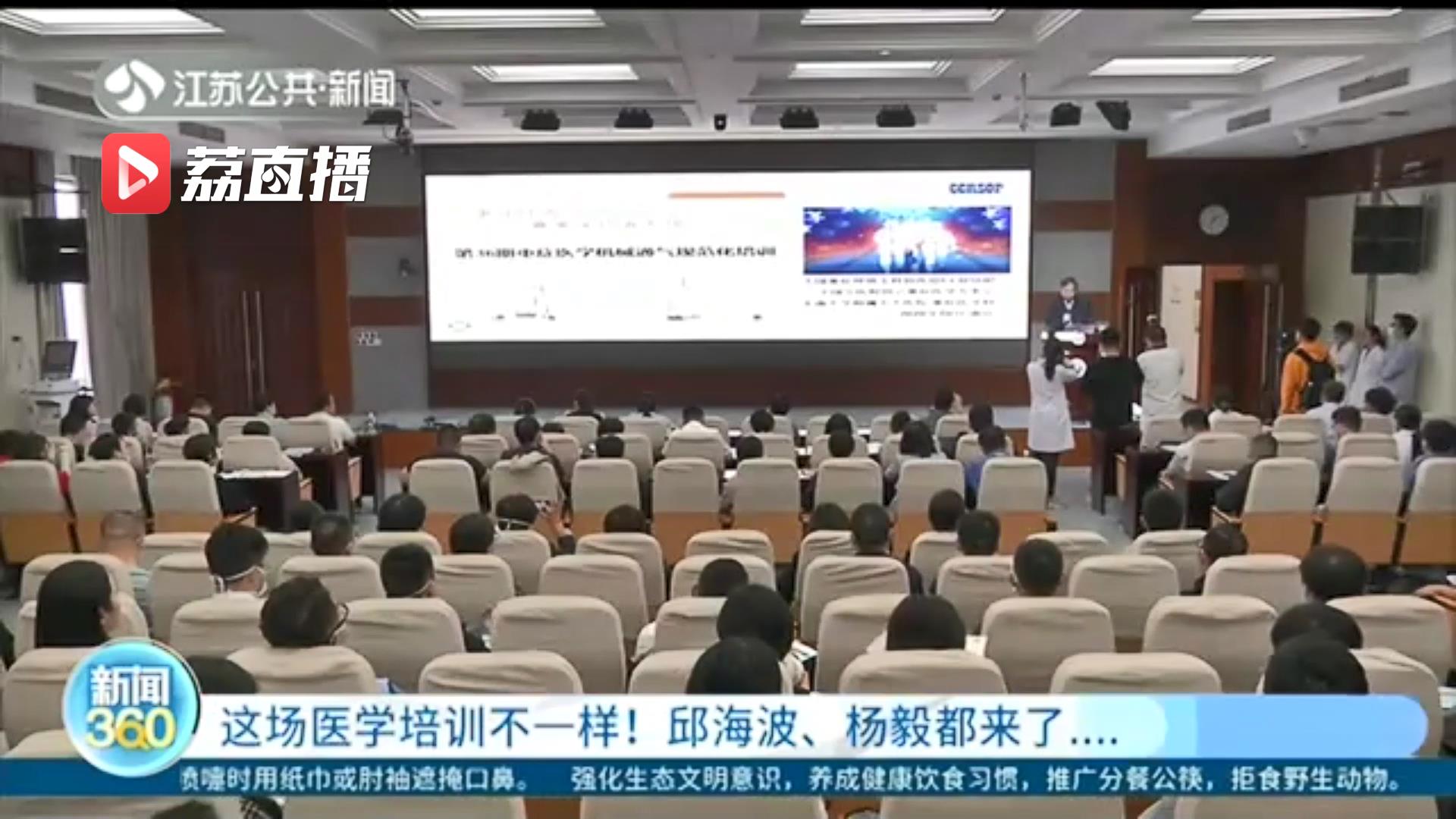 海波■邱海波、杨毅等都来了！这次培训有点不一样：对过去的经验总结仍然重要