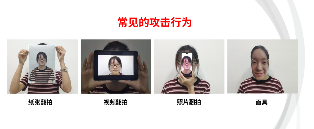 拒絕人臉識(shí)別被黑產(chǎn)破解，一文看懂如何選取活體檢測(cè)