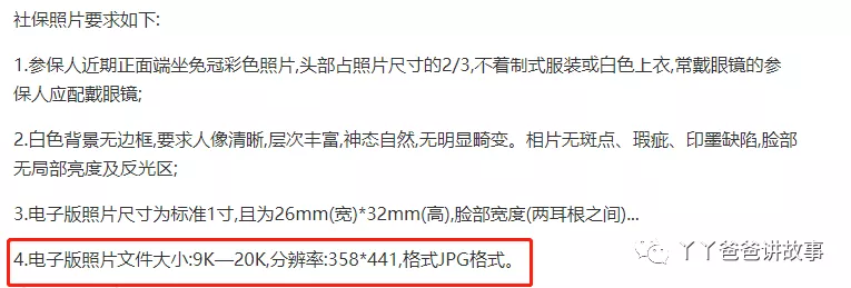改變照片大小和尺寸就那么幾招，十分鐘學會不再求別人