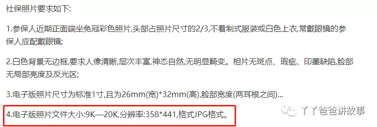 改变照片大小和尺寸就那么几招，十分钟学会不再求别人