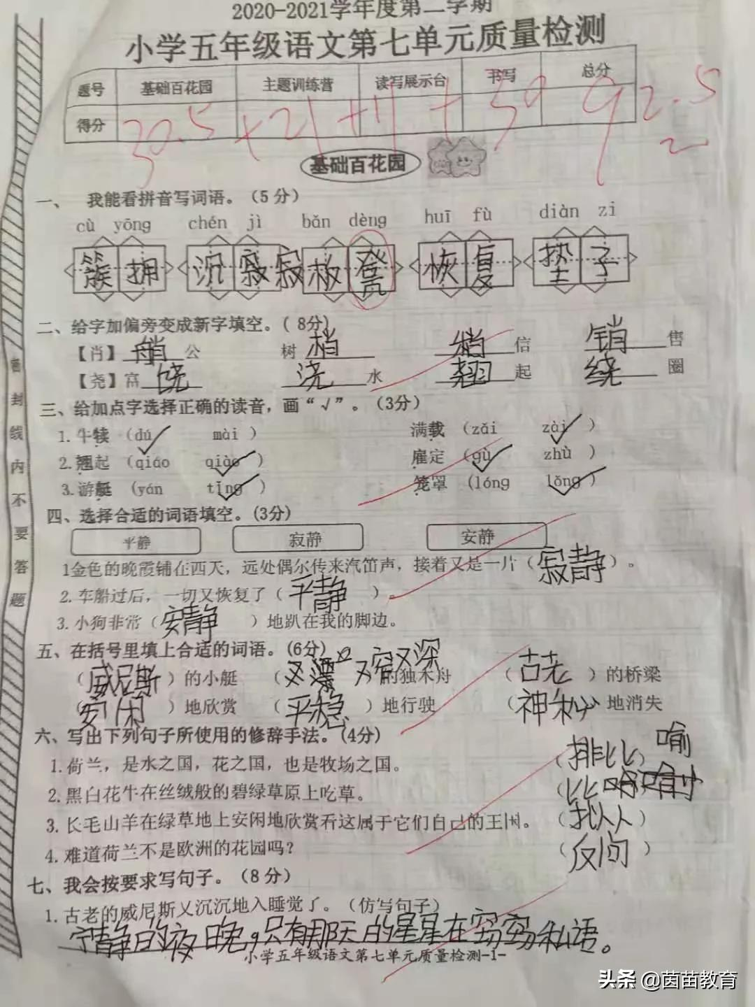 期末到了,如何制定有效的复习计划?