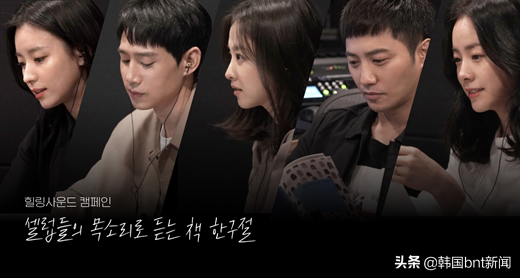 韩志旼×朴宝英×韩孝周等 参加《Healing Sound》捐