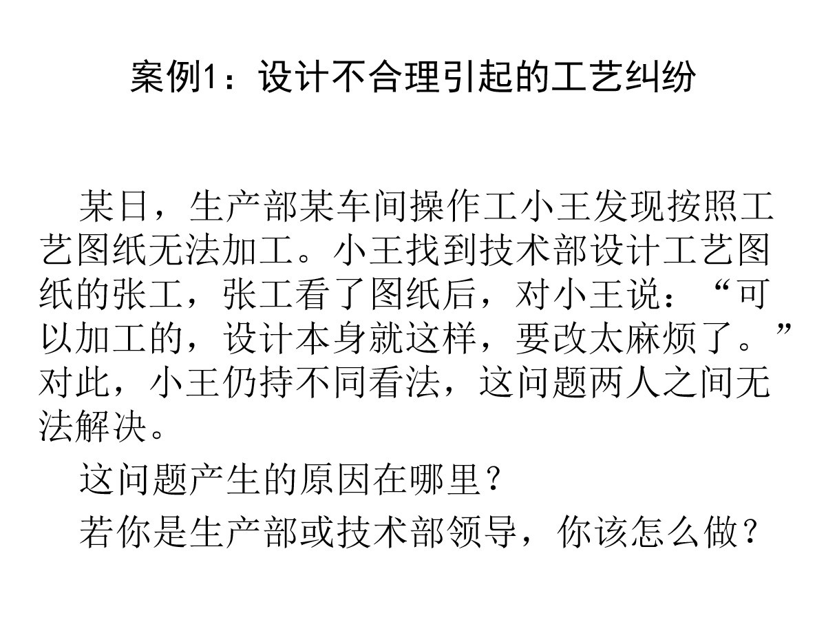 125页PPT详细透彻讲解机加工工艺基础知识，外行人都能看懂