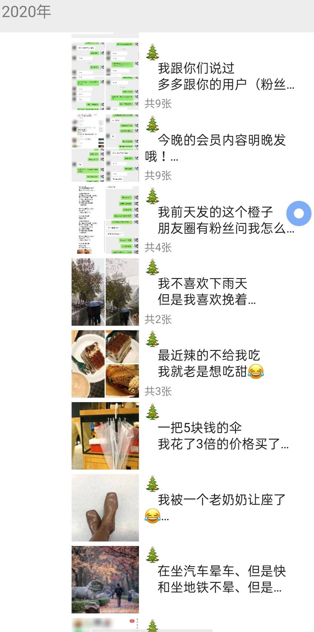 微商怎么精准引流，一天加1000人？