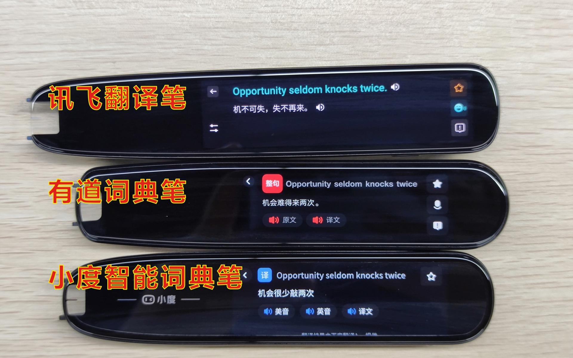学习英语最佳好帮手，讯飞翻译笔S11让学生听说读记全面提升