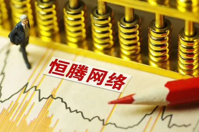 恒大迎来10项利好,当黑夜来临,黎明便不再遥远
