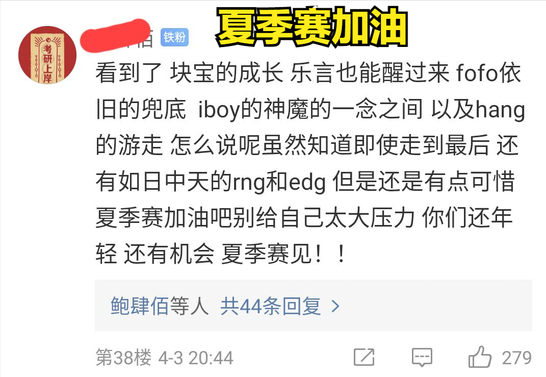 FPX wins victory, anger of FPX vermicelli made from bean starch develops RA Guan Bo, and express dismiss art design division rapidly