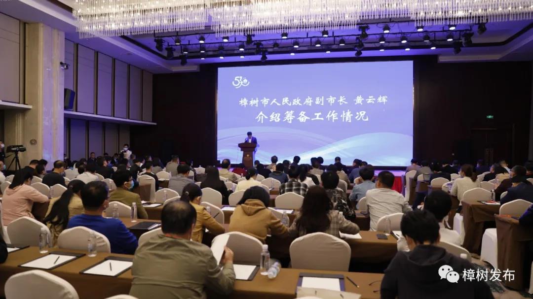江西（樟树）中医药强省科技成果在线对接会成功举行