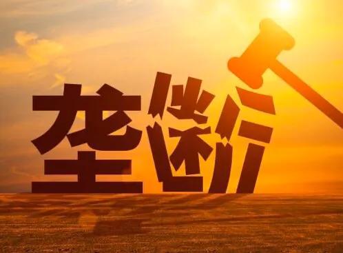 赚钱忘了守规则！阿里巴巴被立案调查，马云还