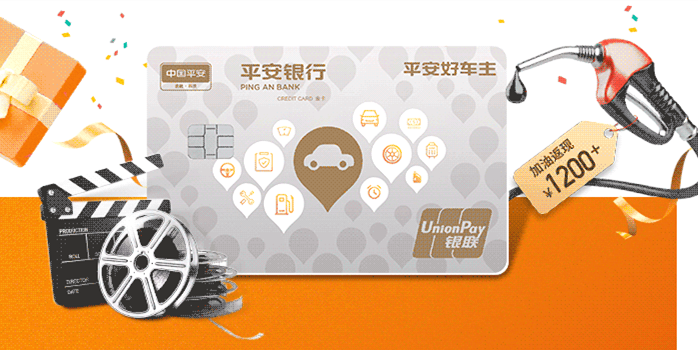 车主卡哪个银行好？精打细算的你一定不能错过