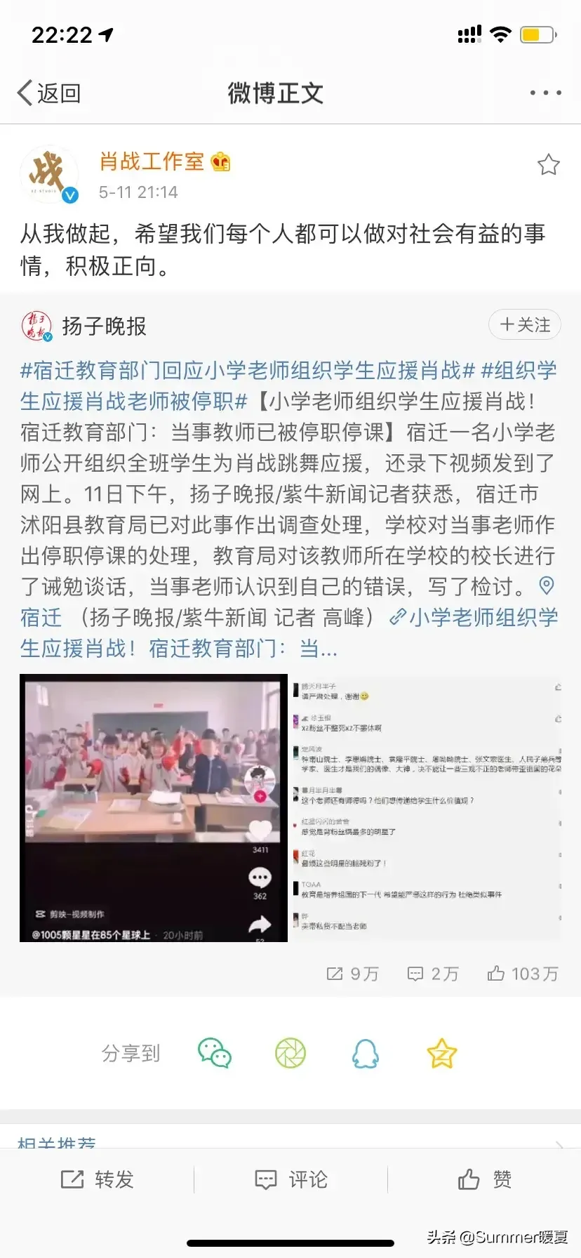 韩剧《请输入搜索词：WWW》｜看行业怪象，热搜究竟是谁的原罪？