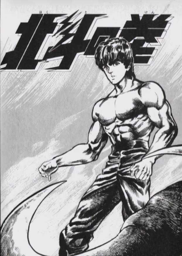 吾之一生 无怨无悔 格斗天王 北斗神拳 大结局 武天老师 Mdeditor