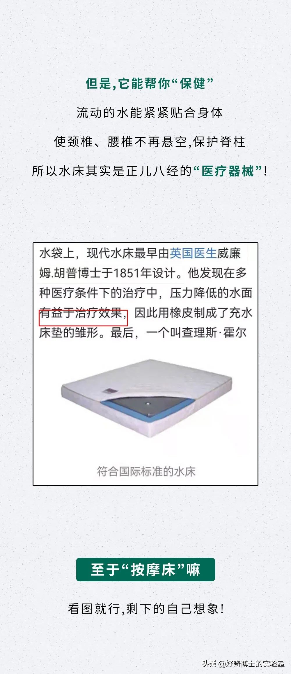 酒店的床到底藏著多少秘密？