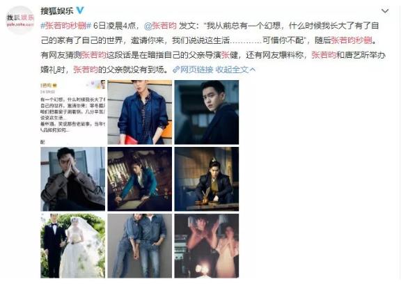 被认为\"过气\"的张若昀和郭麒麟，没想到