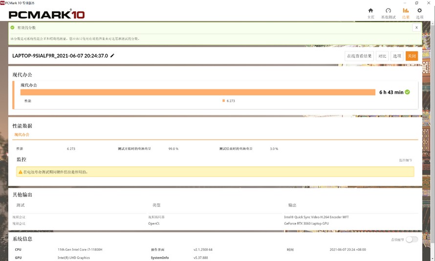 打破创作本与游戏本的隔阂：ROG幻16笔记本评测