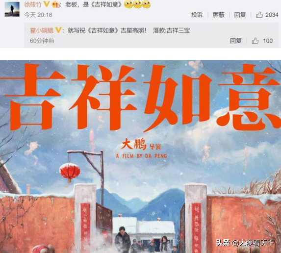 自带|岳云鹏不愧是自带笑点的男人 给大鹏宣传电影写错名字“洋相”百出