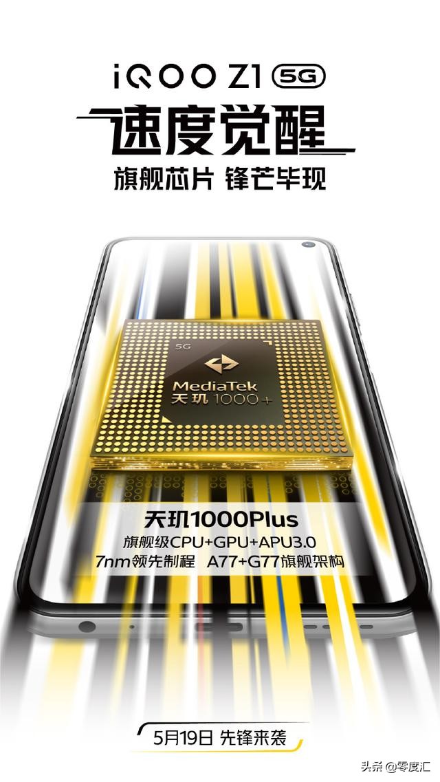 iQOO新机即将发布，支持双5G模式，依靠强悍性能