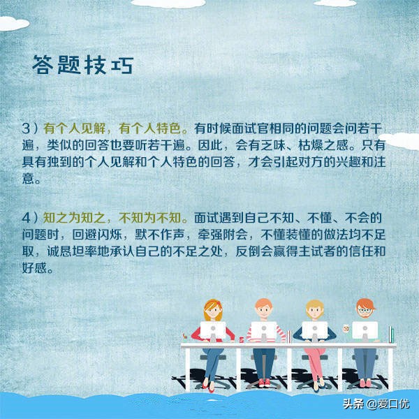 面试应注意什么？都是过来人的经验之谈，收藏学习！