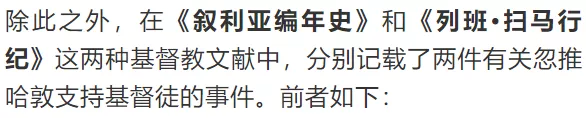 陈春晓：忽推哈敦与伊利汗国前期政治——蒙古制度在西亚的实践