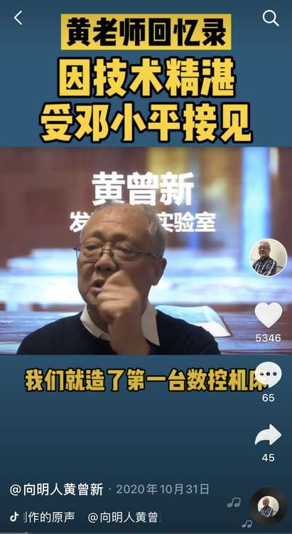 72岁硬核老师黄曾新：发明地沟油检测法