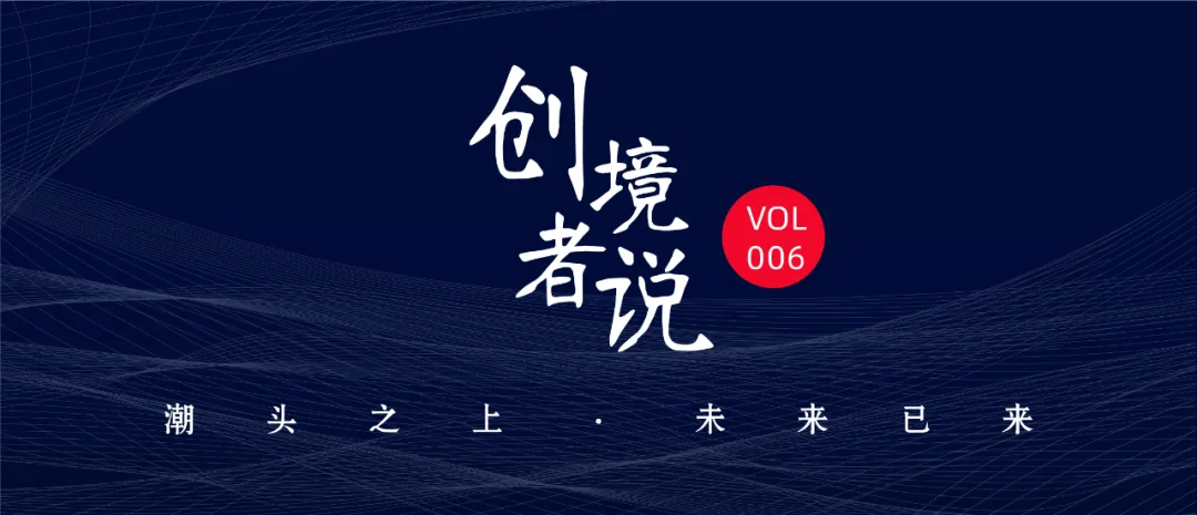 长期战“疫”时代,风景园林设计发生哪些重大转变?怡境创境者说
