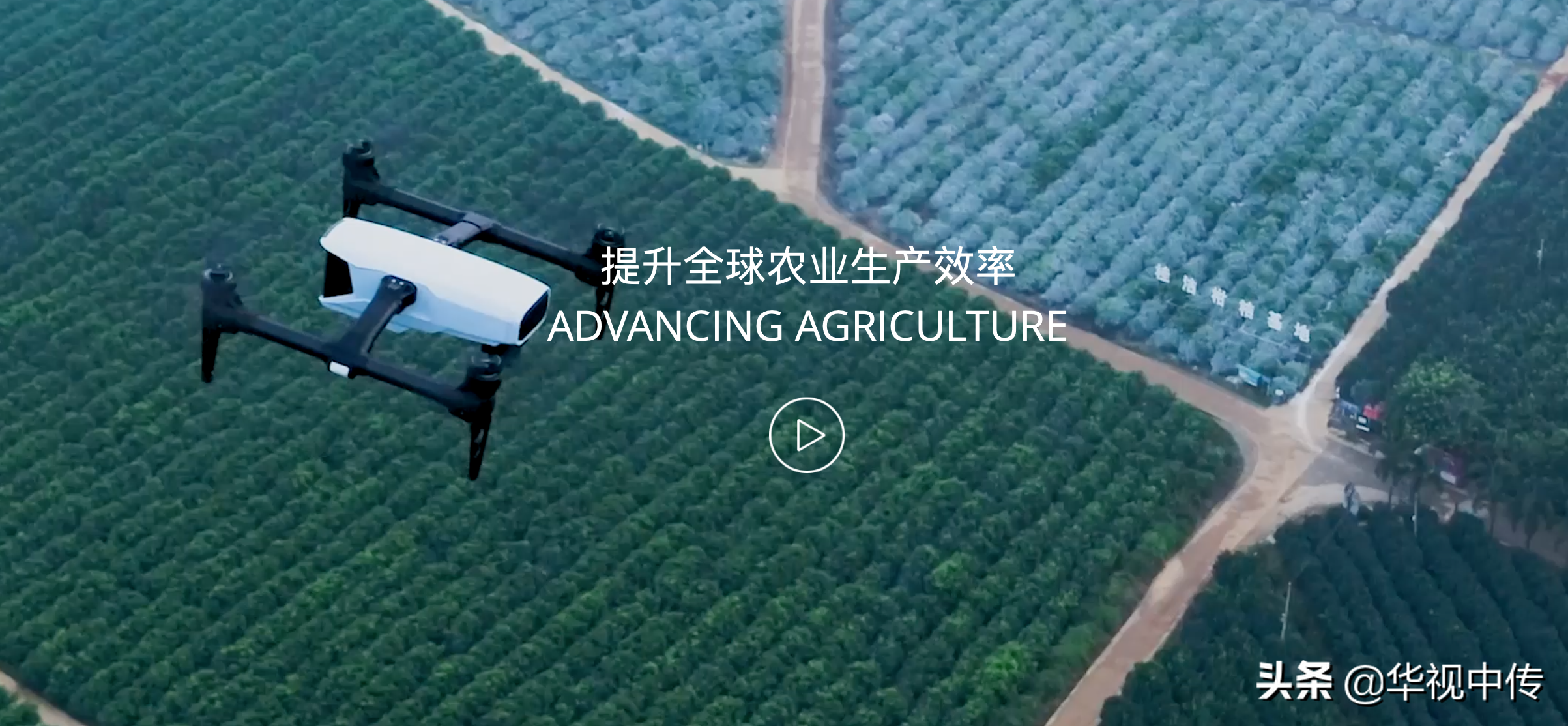 中国农业科技公司XAG获得75万美元用于无人机飞行