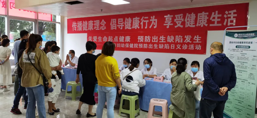 渭南市妇幼保健院开展出生缺陷防治主题义诊活动