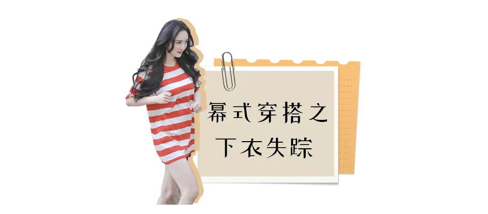 杨幂又带火了“回力鞋+裙子”!巨美巨显腿细,绝了