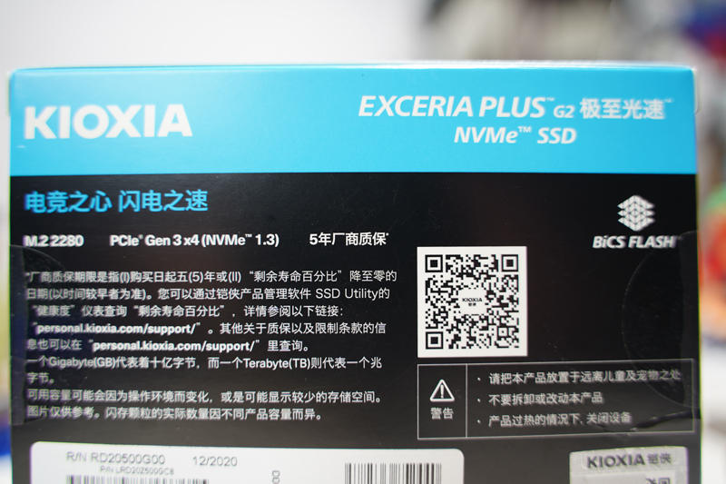 要让电脑放飞自我，一张盘足以！铠侠PLUS G2 SSD实测