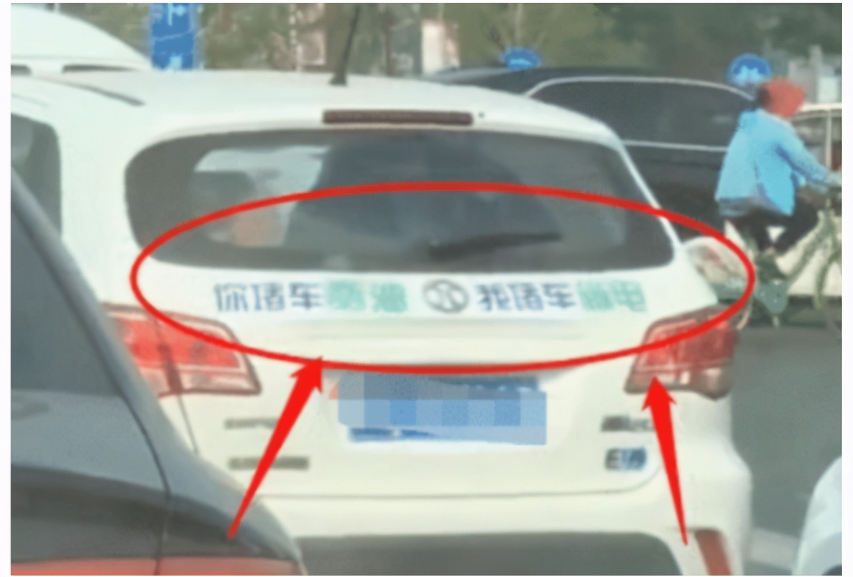 新能源车主车后挂横幅，嘲笑燃油车司机，网友机智回应