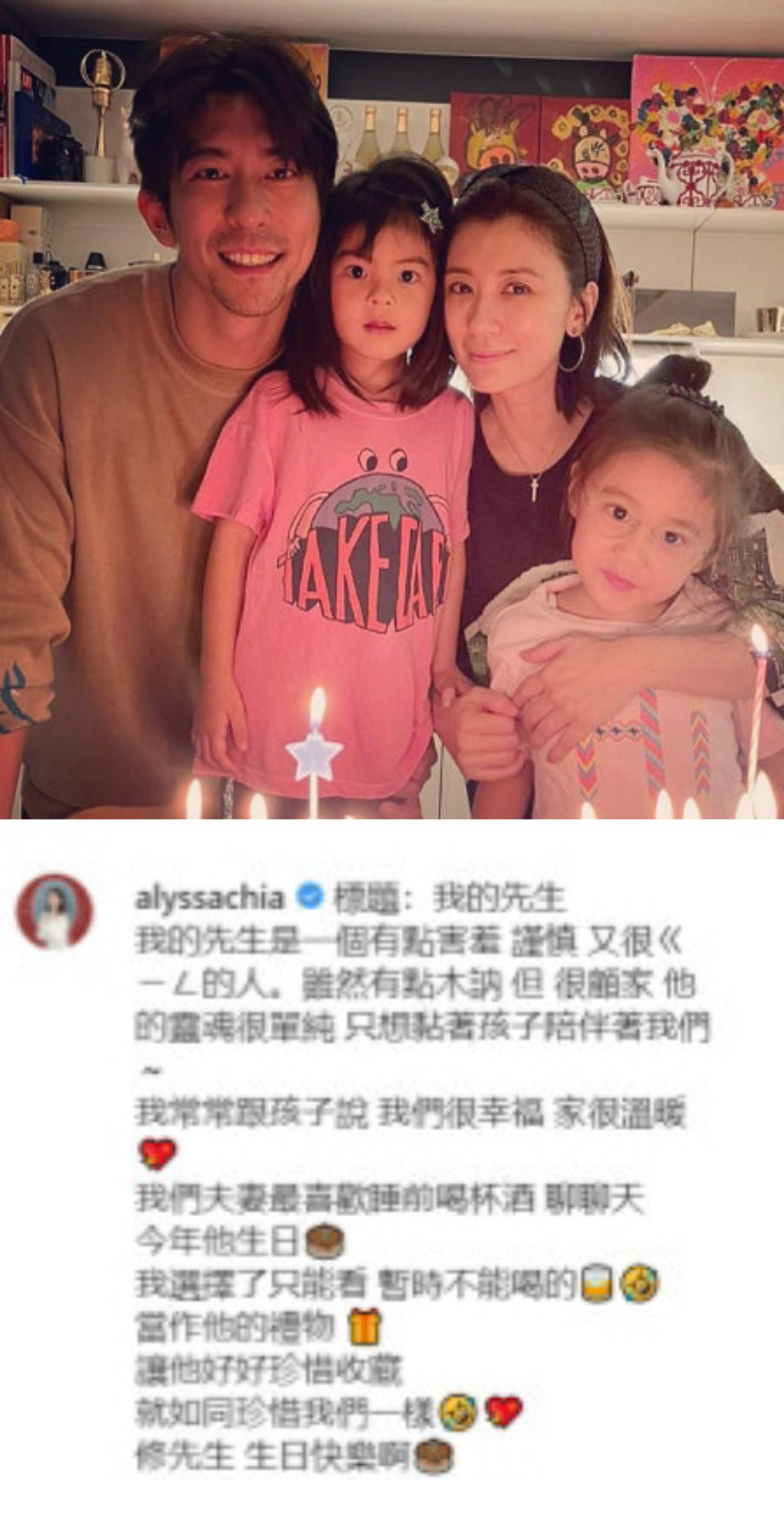 賈靜雯一家五口罕同框，女兒眼睛大如葡萄，修傑楷表白老婆太甜蜜