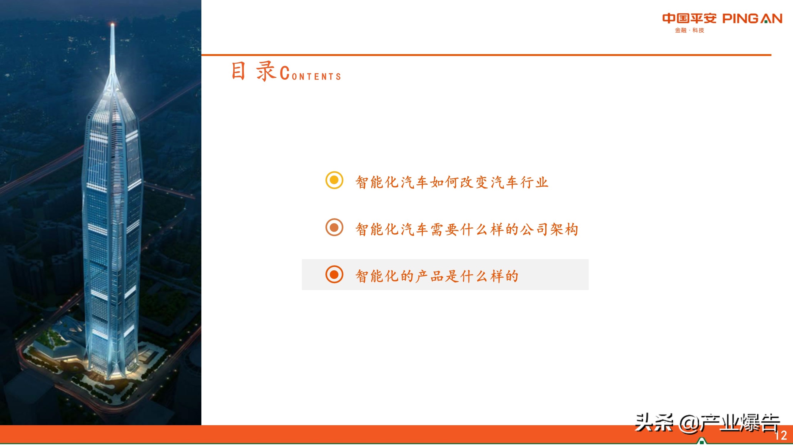 智能化汽车专题报告：智能化汽车三问三答