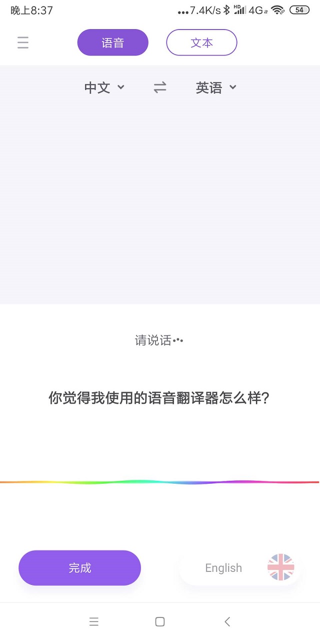 中文在线翻译英语 中文翻译成英文的软件推荐 创闻头条