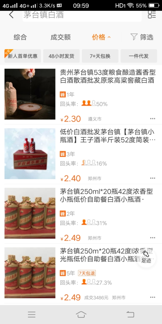 摆地摊-你不知道的100个地摊模式（第二篇）