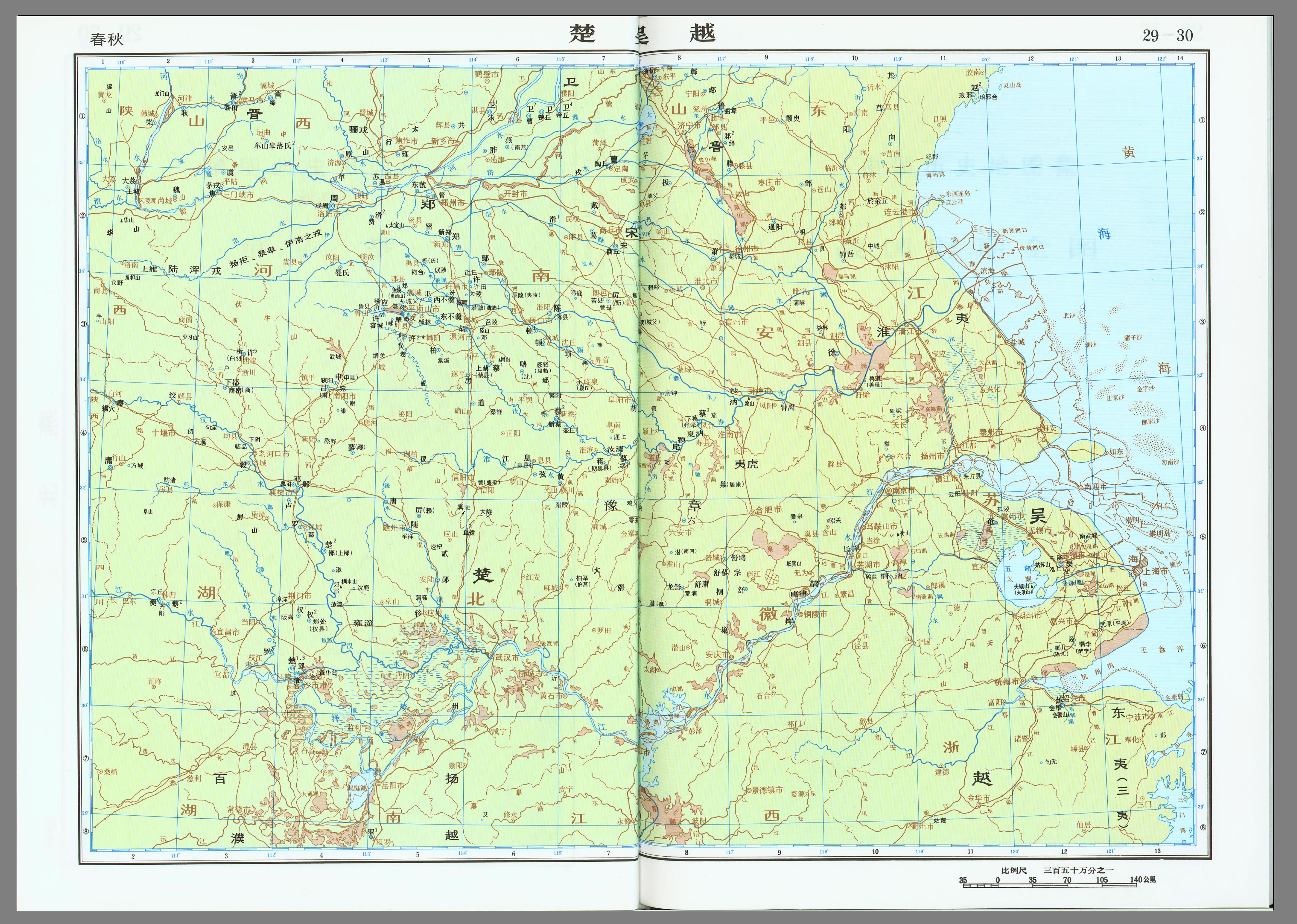 中国历史地图集（图片版）春秋战国