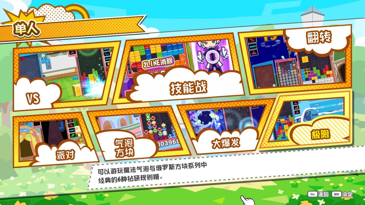 《PuyoTetris 2》Steam版评测：经典游戏的传承