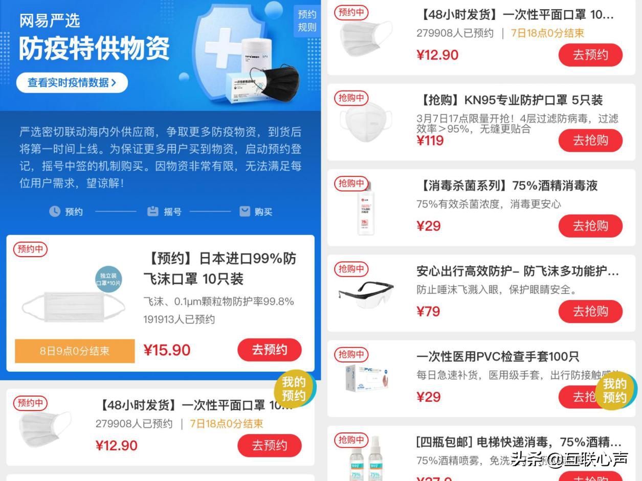 买口罩，看这里——聚焦5种可售口罩电商平台