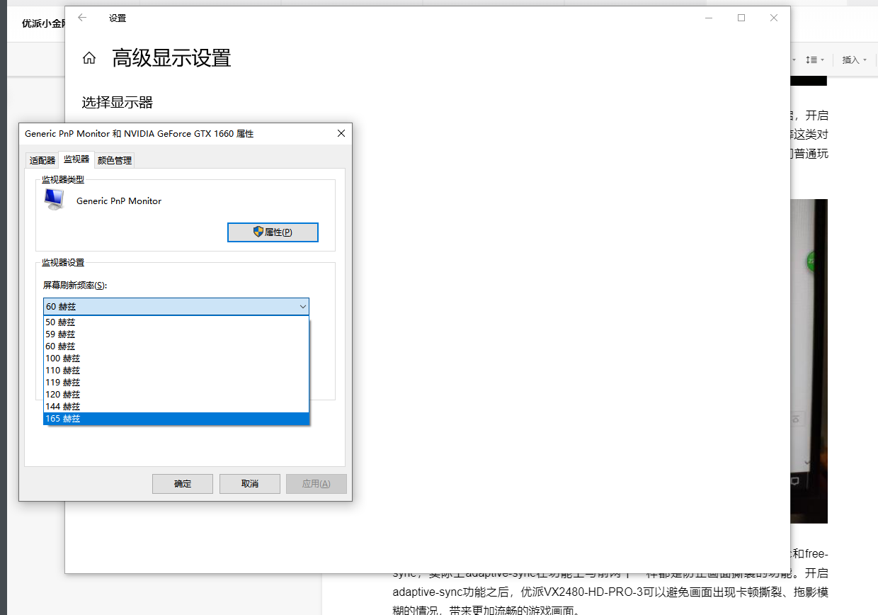 165Hz+IPS只要998，香不香？优派VX2480-HD-PRO-3：这体验没得说