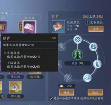 全新职业真武心法搭配全解析！让你不再有选择困难症