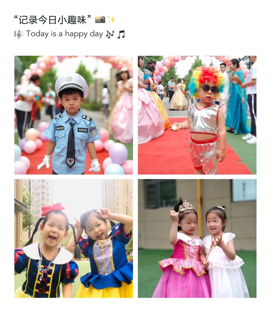 五龙新城汇爱幼稚园丨童话镇之旅——童真童趣迎六一