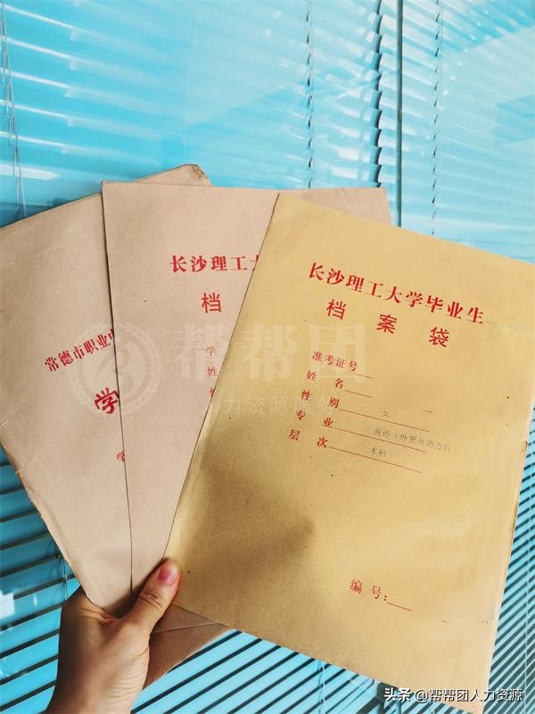 國企離職檔案怎么處理