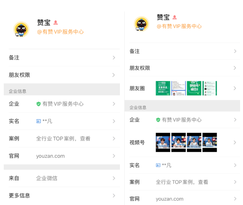 视频号再添新入口！企业微信支持绑定，一秒召唤用户看直播
