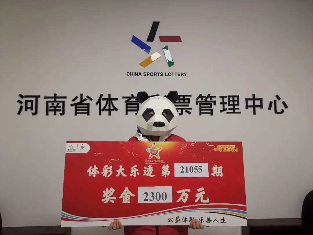 荥阳一彩民中奖2300万