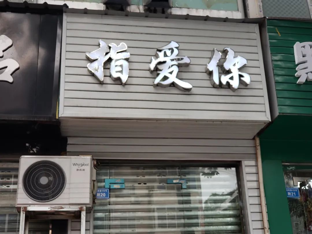 四川人取店名，太好玩了吧